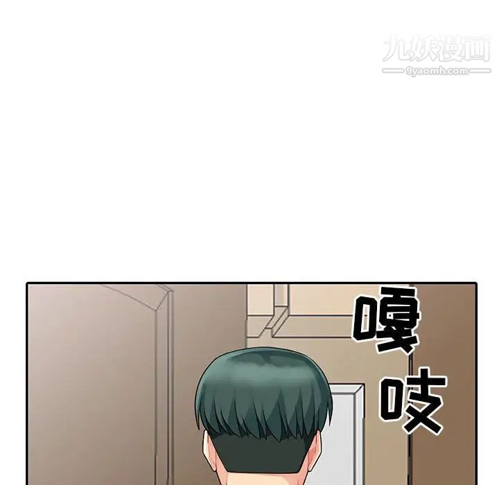 我的继母是寡妇第19话