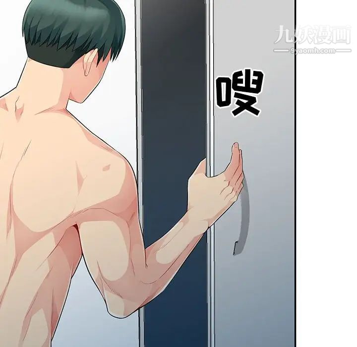 我的继母是寡妇第19话