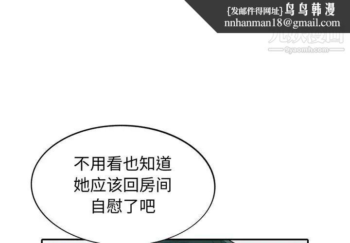 我的继母是寡妇第20话