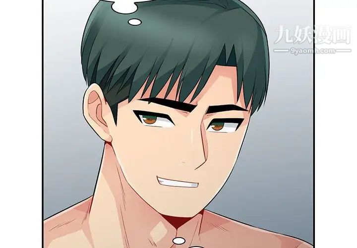 我的继母是寡妇第20话