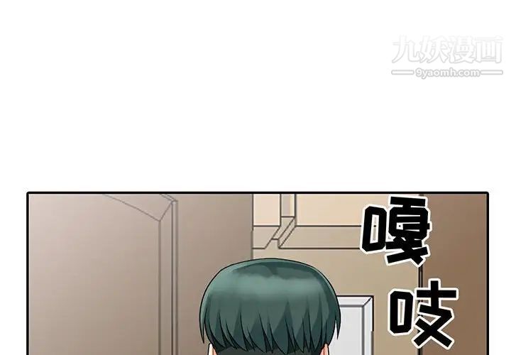 我的继母是寡妇第20话