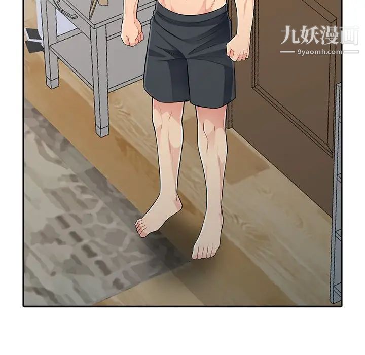 我的继母是寡妇第20话