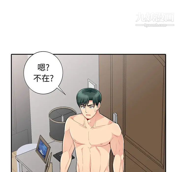 我的继母是寡妇第20话