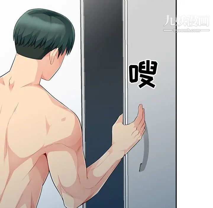 我的继母是寡妇第20话