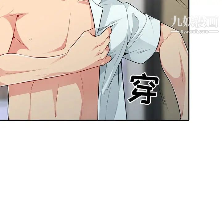 我的继母是寡妇第20话