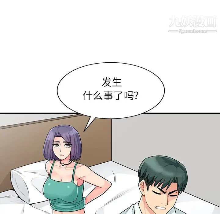 我的继母是寡妇第20话