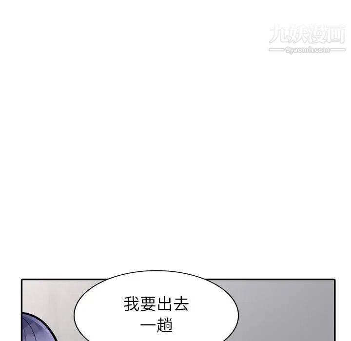 我的继母是寡妇第20话