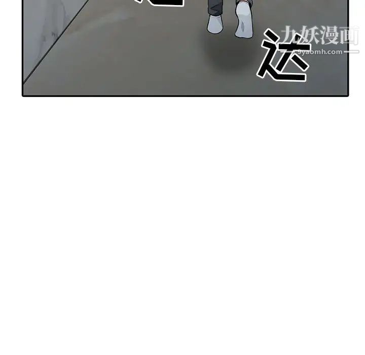 我的继母是寡妇第20话