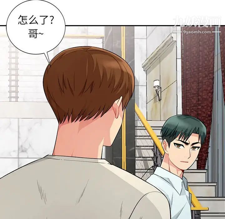 我的继母是寡妇第20话