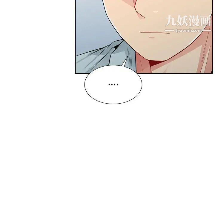 我的继母是寡妇第20话