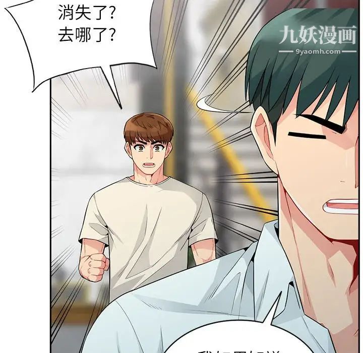 我的继母是寡妇第20话