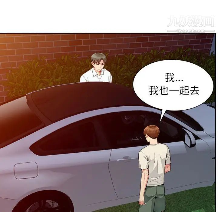 我的继母是寡妇第20话