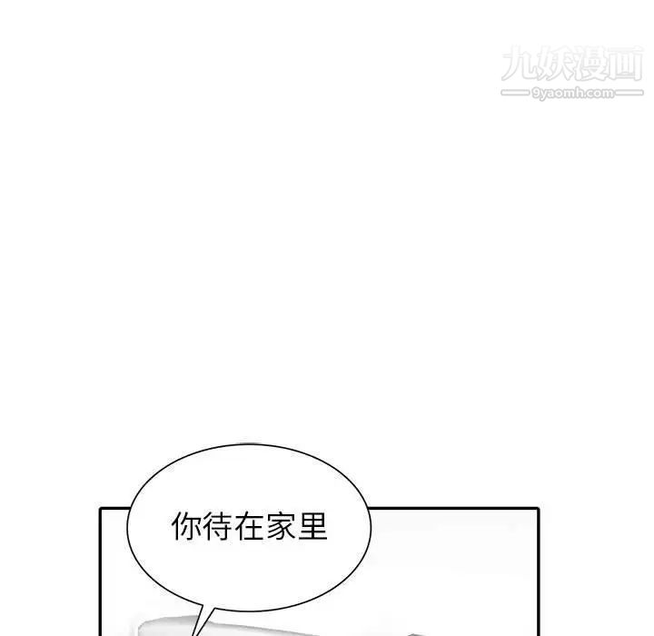 我的继母是寡妇第20话