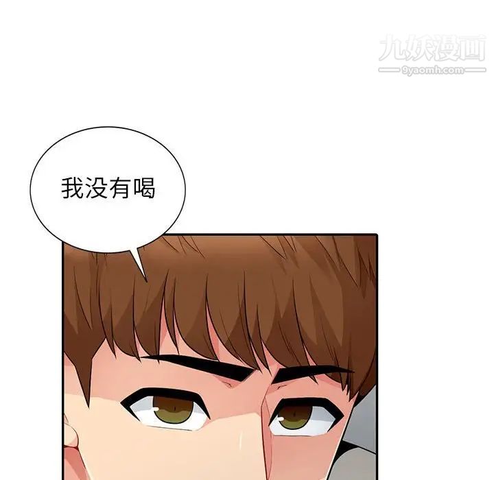 我的继母是寡妇第20话