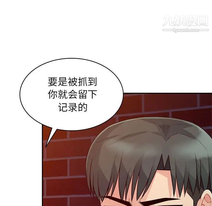 我的继母是寡妇第20话