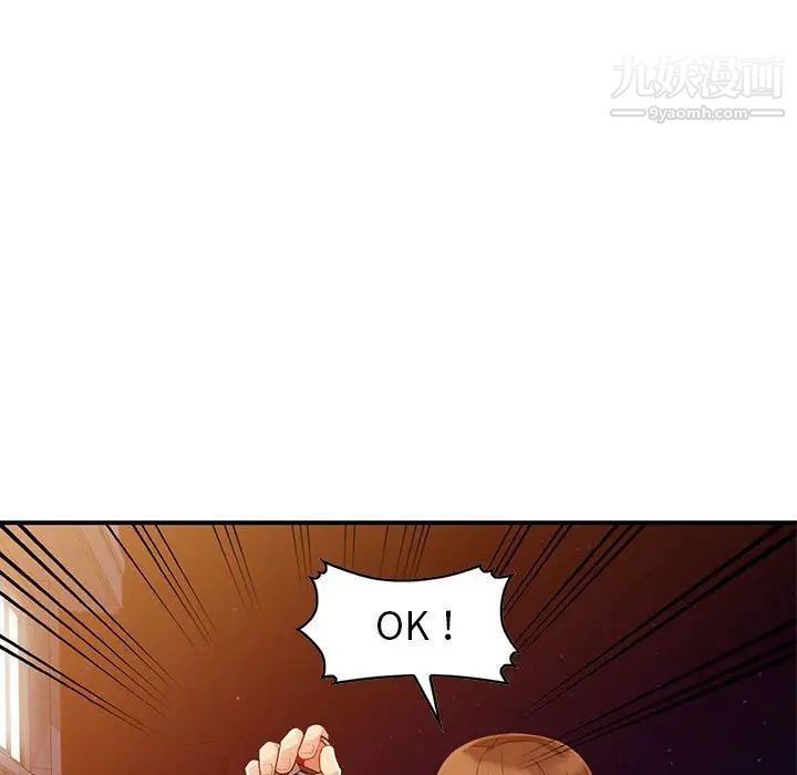 我的继母是寡妇第20话