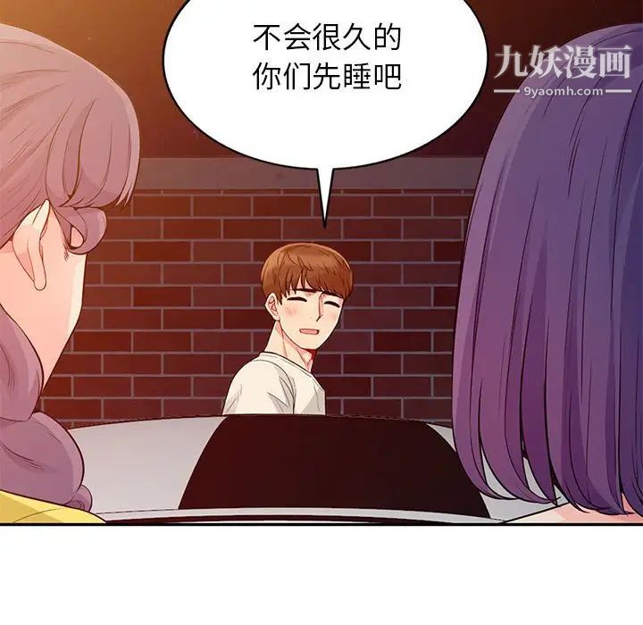 我的继母是寡妇第20话