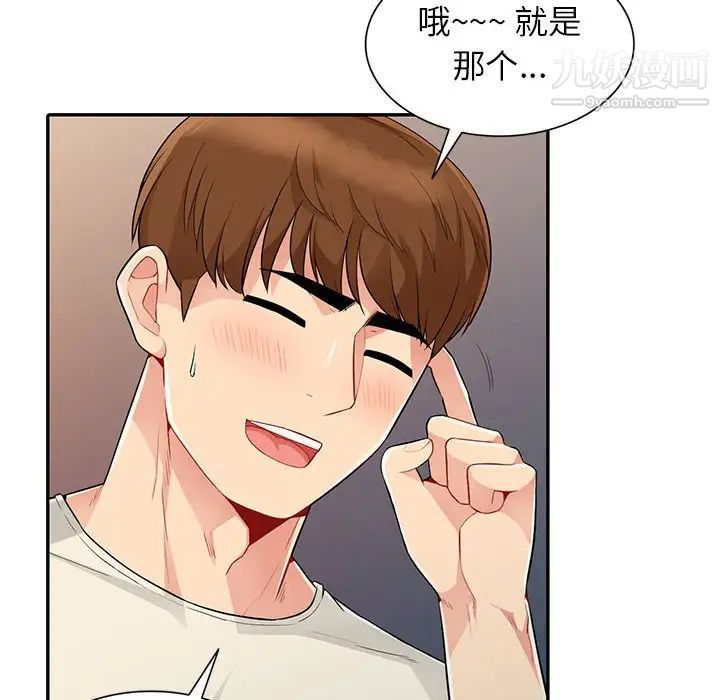 我的继母是寡妇第20话