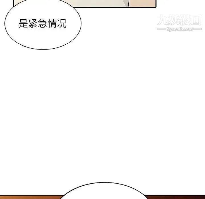 我的继母是寡妇第20话