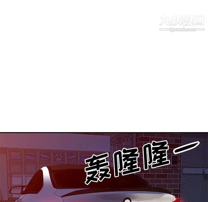 我的继母是寡妇第20话