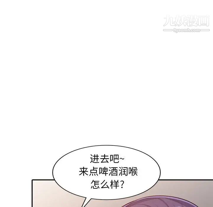 我的继母是寡妇第20话