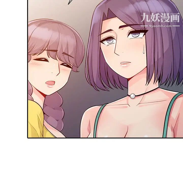 我的继母是寡妇第20话