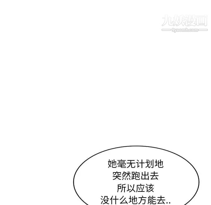 我的继母是寡妇第20话