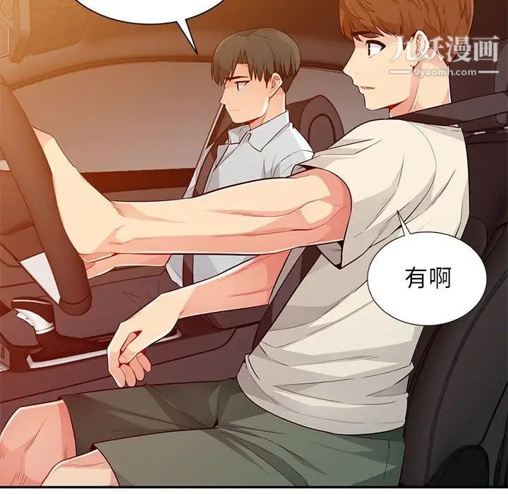 我的继母是寡妇第20话