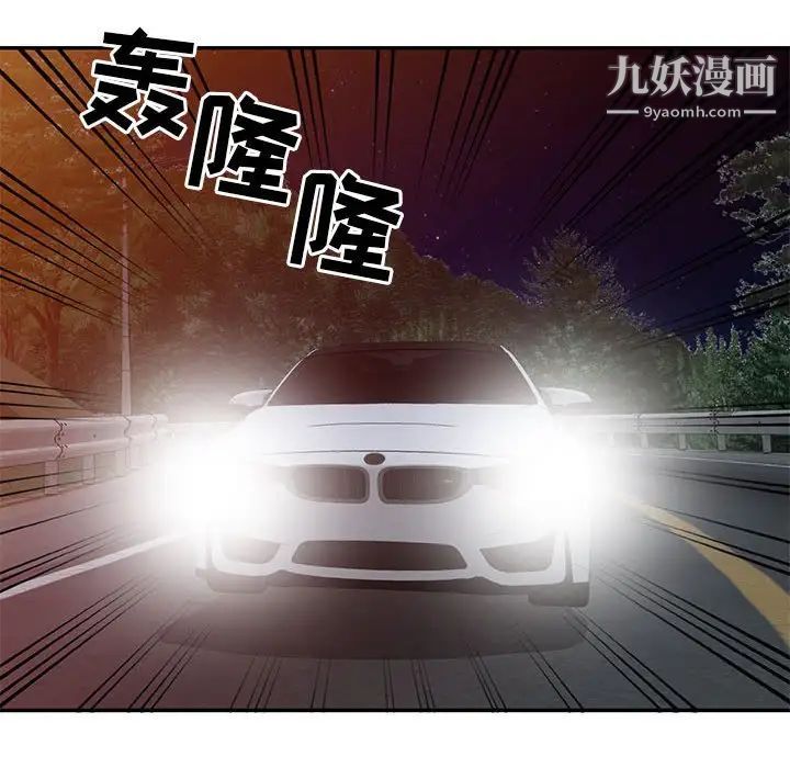 我的继母是寡妇第20话