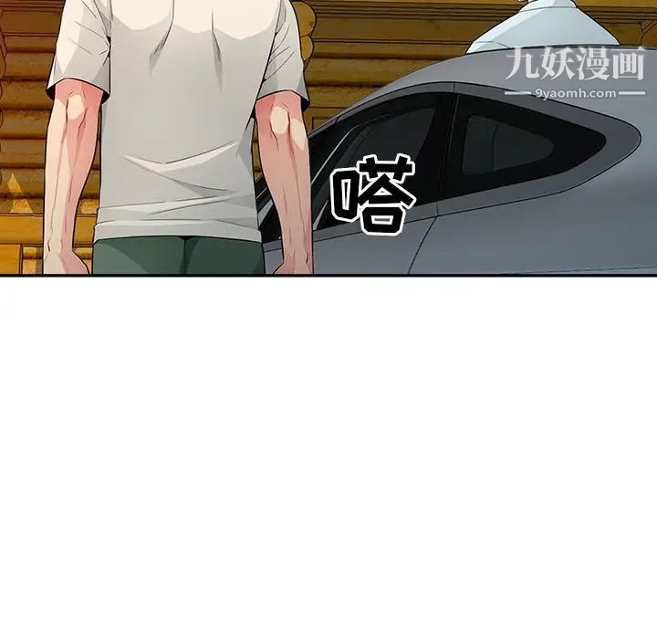 我的继母是寡妇第20话