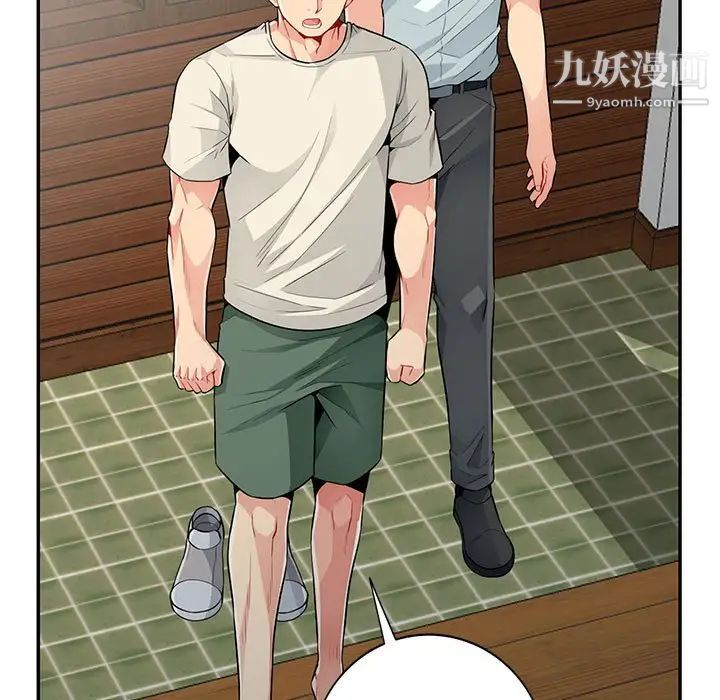 我的继母是寡妇第20话