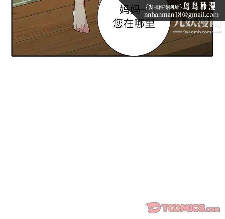 我的继母是寡妇第20话