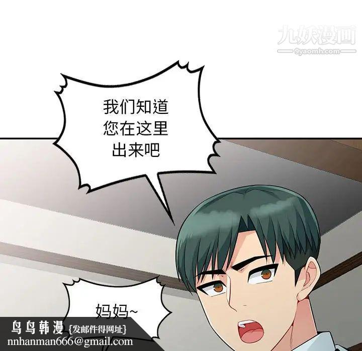 我的继母是寡妇第20话