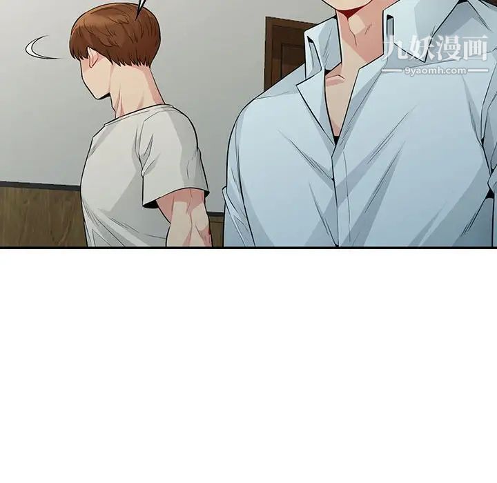 我的继母是寡妇第20话