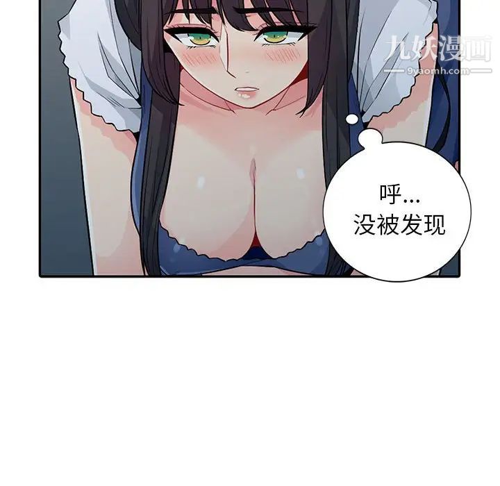 我的继母是寡妇第20话