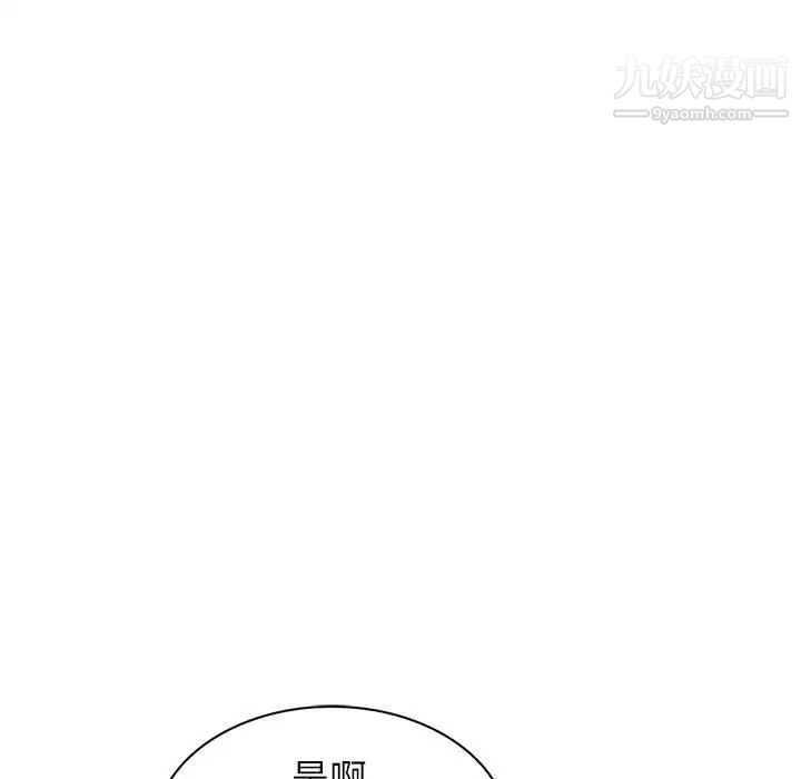 我的继母是寡妇第20话