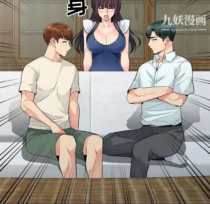 我的继母是寡妇第20话