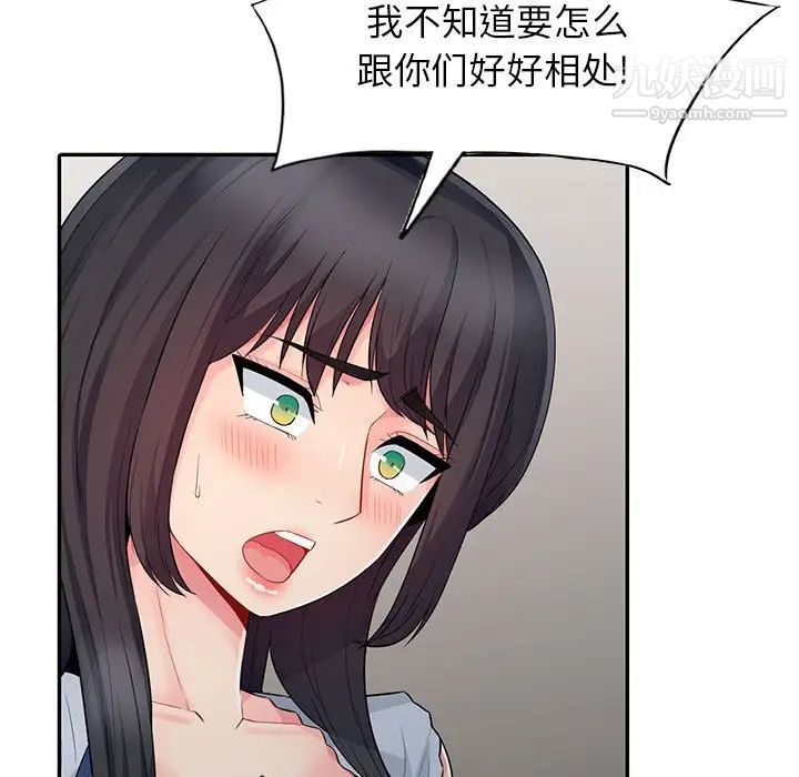 我的继母是寡妇第20话