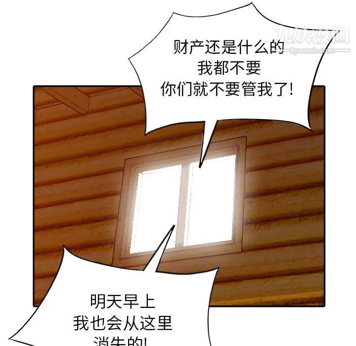 我的继母是寡妇第20话