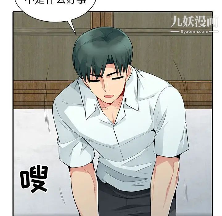 我的继母是寡妇第20话