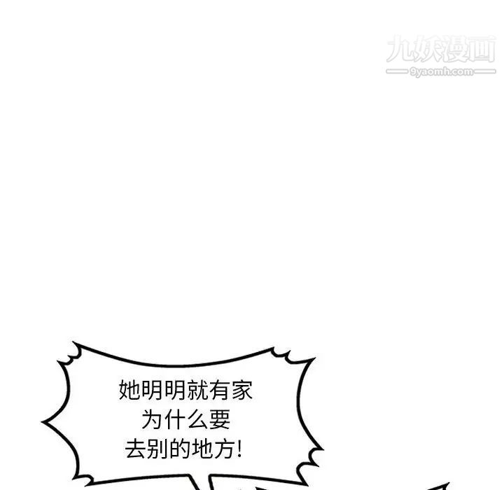 我的继母是寡妇第20话