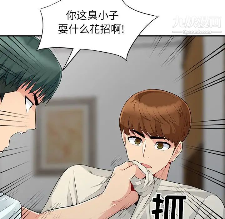 我的继母是寡妇第20话