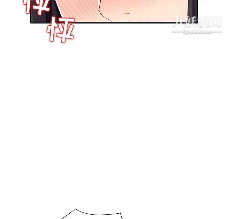 我的继母是寡妇第20话