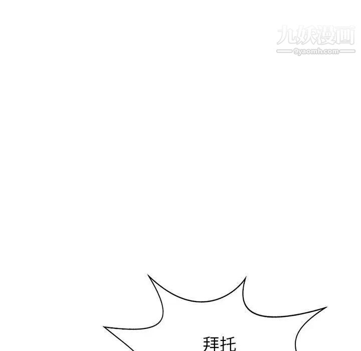 我的继母是寡妇第20话