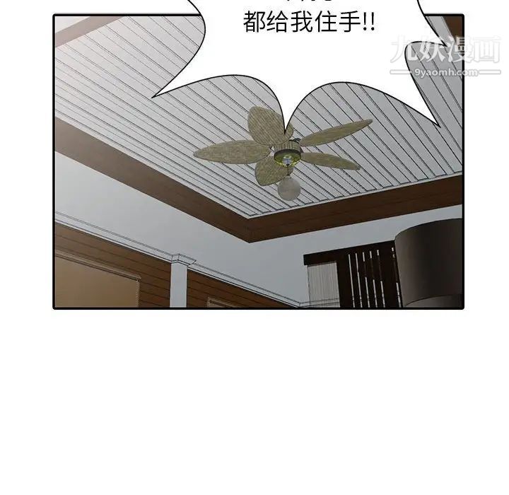 我的继母是寡妇第20话