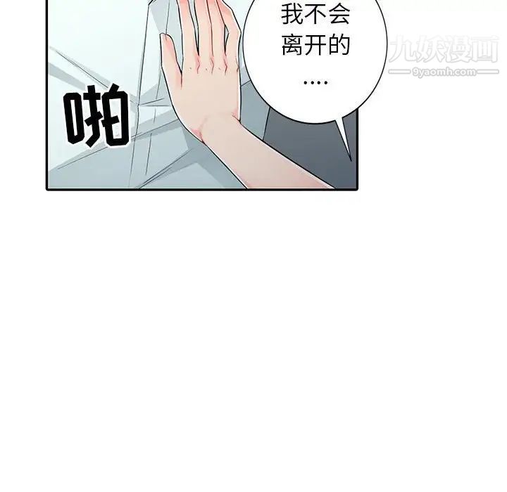 我的继母是寡妇第20话