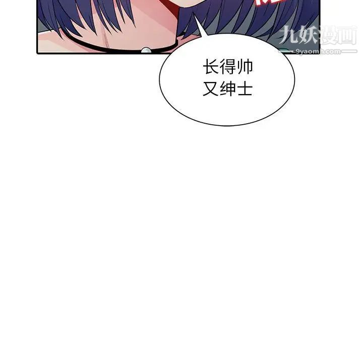 我的继母是寡妇第20话