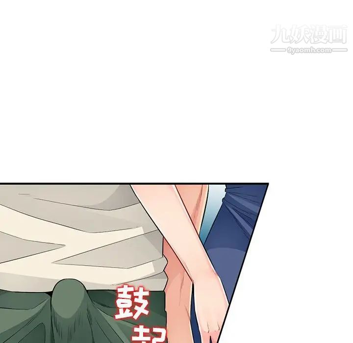 我的继母是寡妇第20话