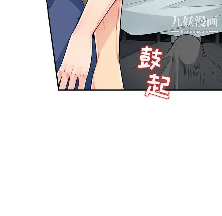 我的继母是寡妇第20话