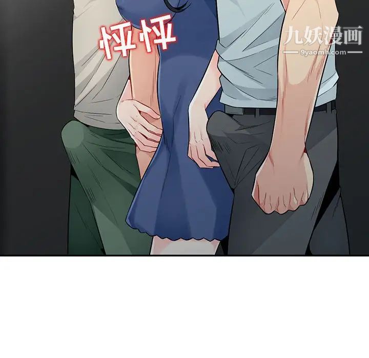 我的继母是寡妇第20话